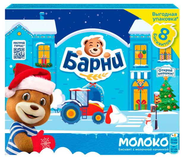 Пирожное бисквитное Барни с молочной начинкой, 240 г