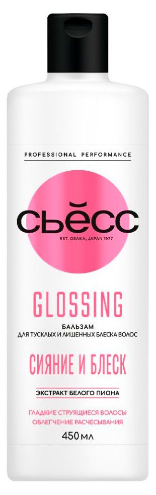 Бальзам для волос Сьёсс Glossing Shine-Seal c эффектом ламинирования, 450 мл