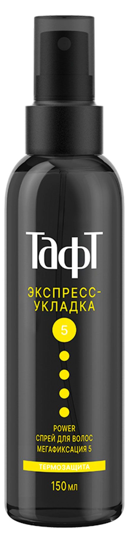 Спрей для укладки волос Тафт Power, 150 мл