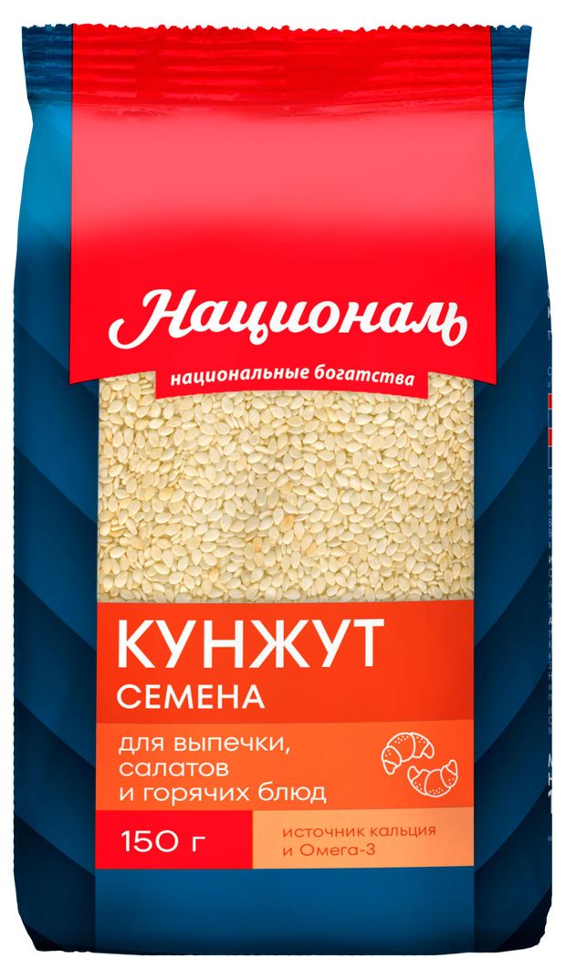 Семена кунжута Националь 150 г 125₽