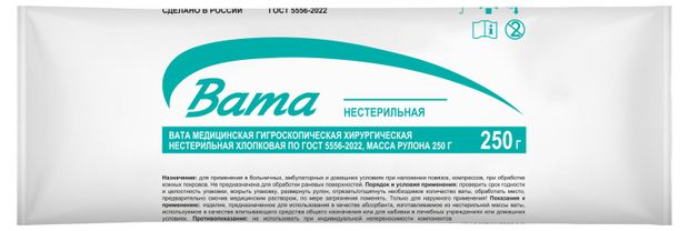Вата медицинская Русвата гигроскопическая хирургическая нестерильная, 250 г