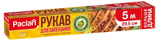 Рукав для запекания Paclan с клипсами 29,5 см х 3 м