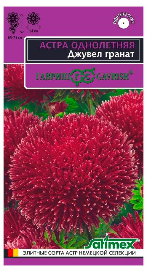 Семена Гавриш Астра Джувел Гранат, 0,05 г
