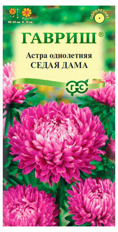 Семена Гавриш Астра Седая мама, 0,3 г