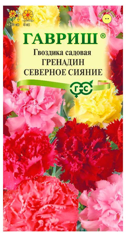 Семена Гавриш Гвоздика Гренадин Северное сияние, 0,05 г