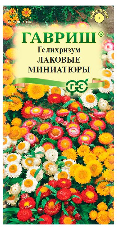 Семена Гавриш Гелихризум Лаковые миниатюры, 0,1 г