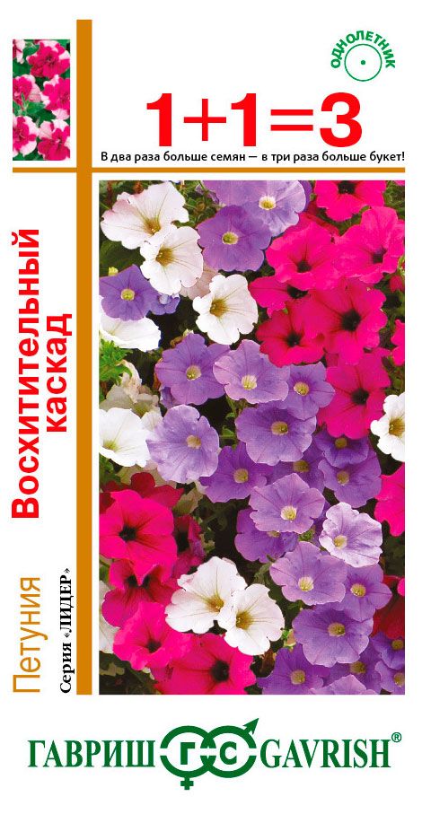 Семена Гавриш Петуния Восхитительный каскад 10 шт 53₽