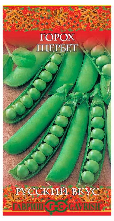 Семена Гавриш Горох Щербет, 10 г