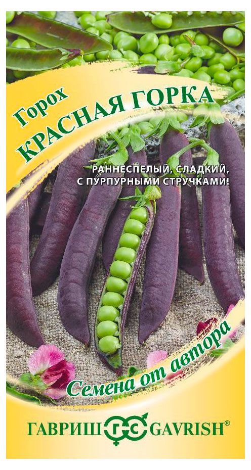 Семена Гавриш Горох Красная горка, 5 г