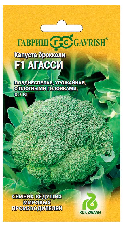 Семена Гавриш Капуста Агасси F1, 10 шт