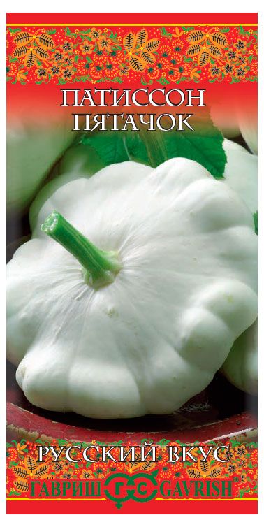 Семена Гавриш Патиссон Пятачок, 1 г