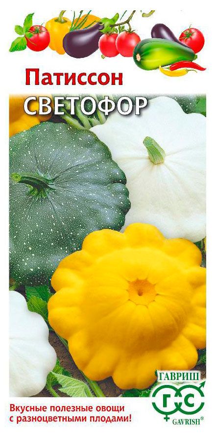 Семена Гавриш Патиссон Светофор, 1,5 г