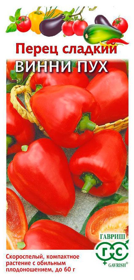 Семена Гавриш Перец Винни Пух, 0,1 г