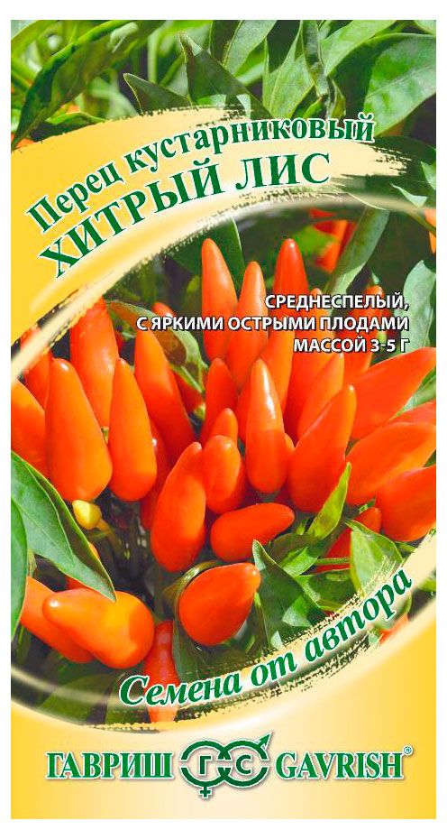 Семена Гавриш Перец Хитрый лис, 5 шт