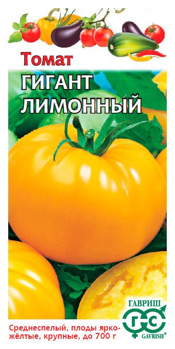 Семена Гавриш Томат Гигант лимонный, 0,05 г