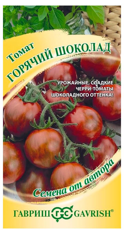 Семена Гавриш Томат Горячий шоколад, 0,05 г
