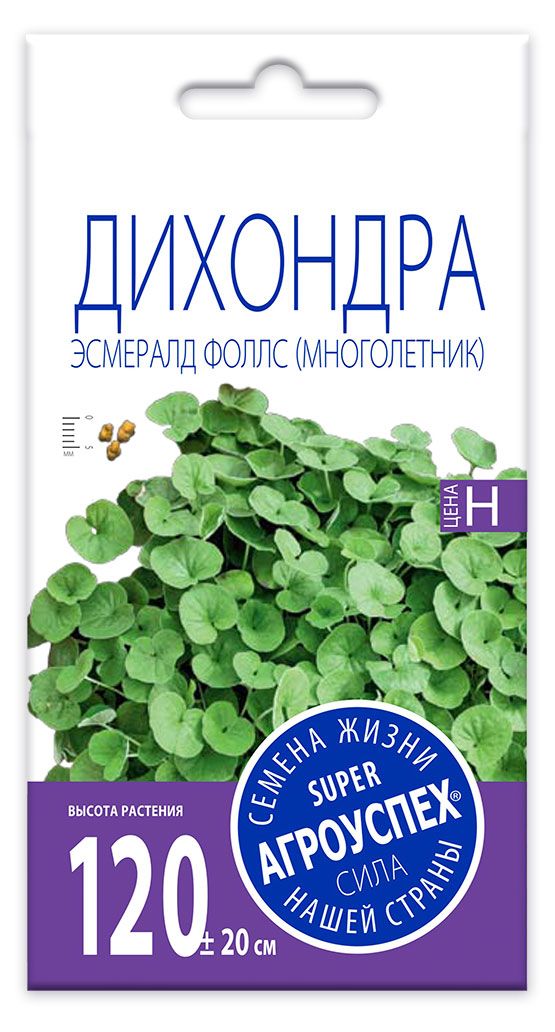 Семена Агроуспех Дихондра Эмералд Фоллс3 шт 200₽