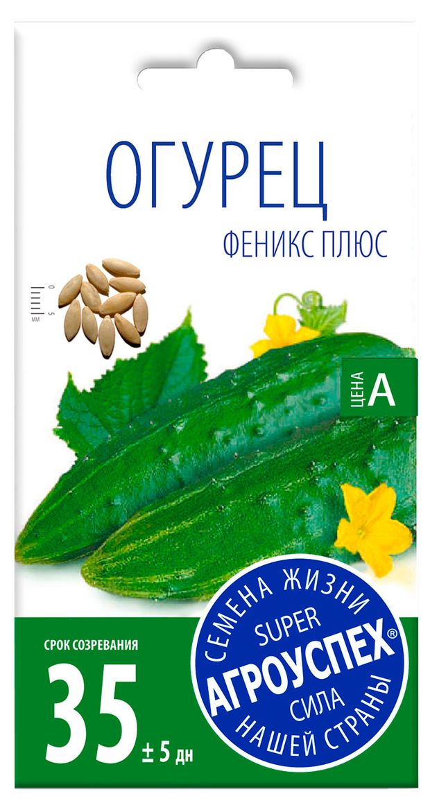 Семена Агроуспех Огурец Феникс, 0,5 г