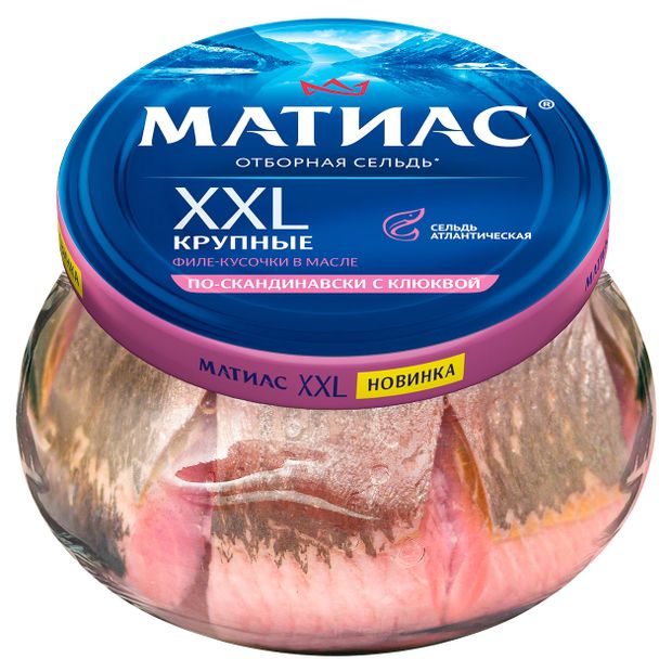 Сельдь филе-кусочки Матиас Крупные XXL в масле по-скандинавски с клюквой Беларусь, 260 г