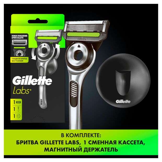 Бритва мужская Gillette Labs с 1 сменной кассетой Китай
