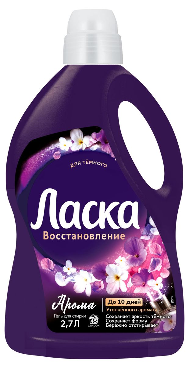 Гель для стирки Ласка Арома для темного 27 л 900₽