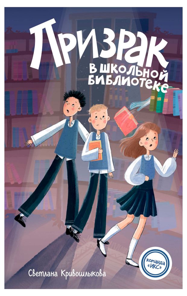 Детский детектив