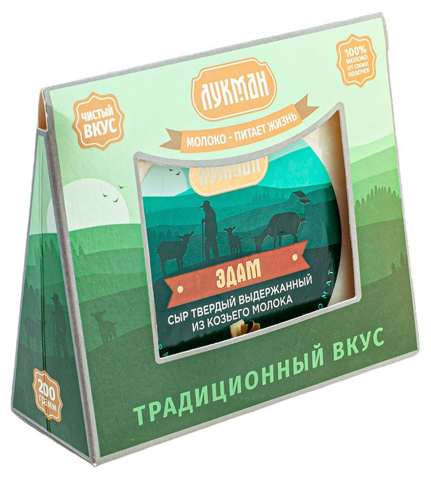 Сыр козий твердый Эдам Лукман из козьего молока выдержанный 50% БЗМЖ, 200 г