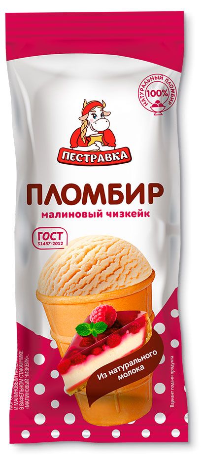 Мороженое пломбир Пестравка Малиновый чизкейк со вкусом сыра и малины в вафельном стаканчике 12% БЗМЖ, 100 г