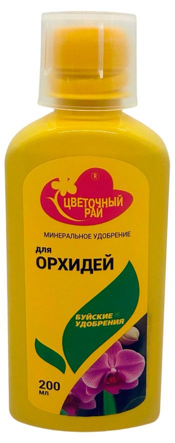 Удобрение Буйские удобрения для орхидей, 200 мл