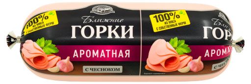 Колбаса вареная Ближние горки Ароматная с чесноком вес 740₽