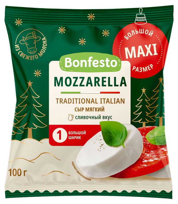 Сыр рассольный Bonfesto Моцарелла большой шарик 45% БЗМЖ Беларусь, 100 г