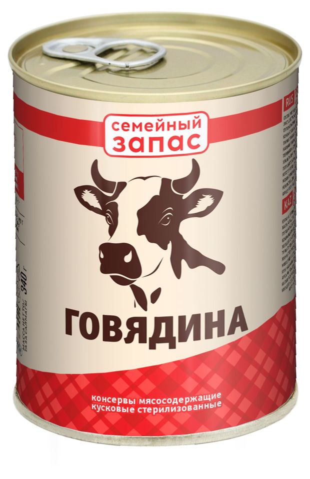 Говядина тушеная Курганский Стандарт, 338 г