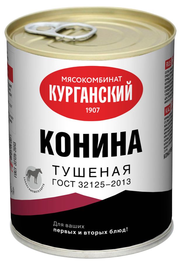 Конина тушеная Курганский Мясокомбинат высший сорт, 338 г