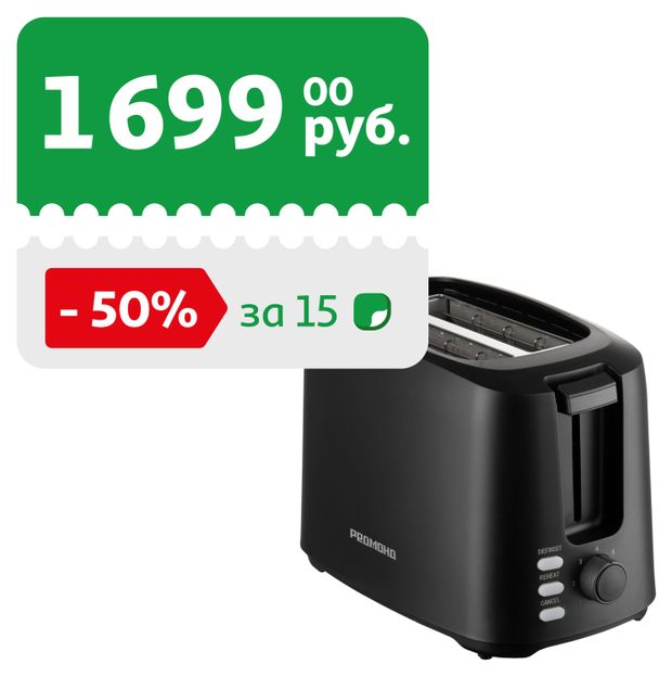 Тостер Redmond T908 черный