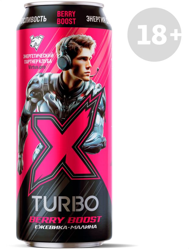 Энергетический напиток X-Turbo Active со вкусом ежевики и малины 450 мл 60₽