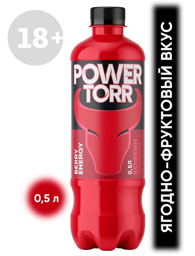 Напиток энергетический Power Torr Red 500 мл 75₽