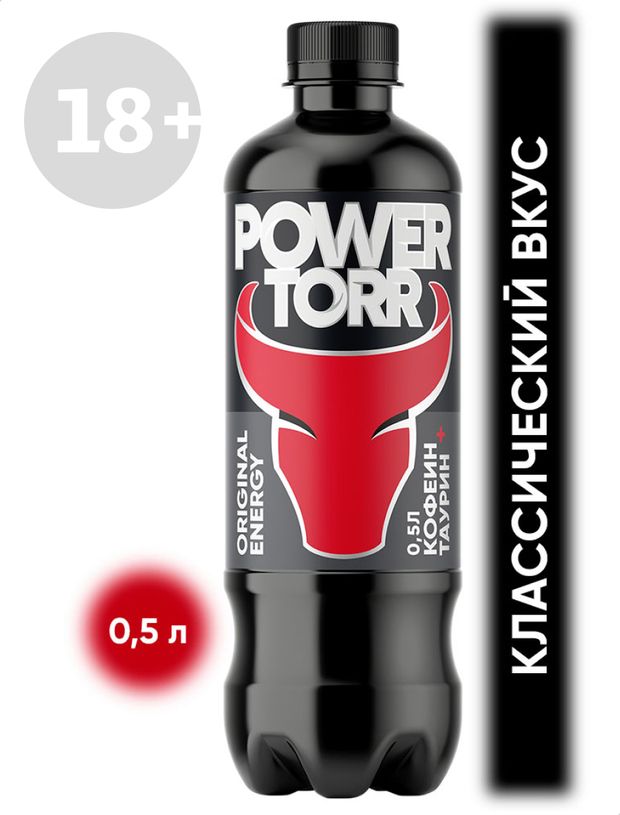 Напиток энергетический Power Torr 500 мл