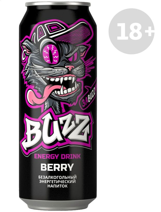 Напиток энергетический Buzz Berry, 450 мл