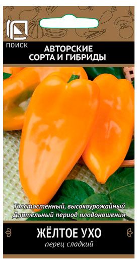 Семена Поиск Перец сладкий Желтое ухо, 0,25г