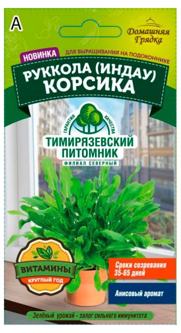 Семена Тимирязевский питомник Руккола Индау Корсика, 0,1 г