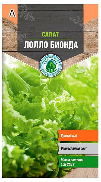 Семена Тимирязевский питомник Салат Лолло Бионда 05 г 33₽
