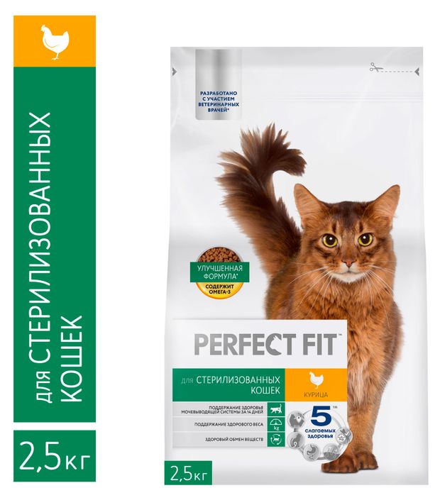 Сухой корм для стерилизованных кошек и котов PERFECT FIT курица, 2,5 кг