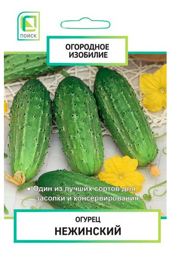 Семена Поиск Огурец Нежинский, 0,5 г
