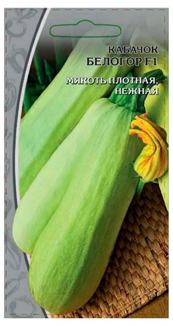 Семена Ваше хозяйство Кабачок Белогор F1 1 г 21₽