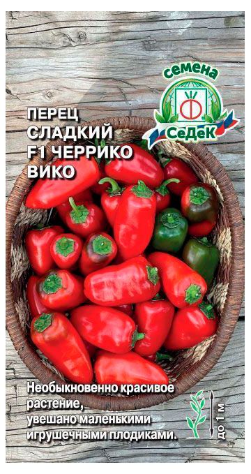 Семена СеДеК Перец сладкий F1 Черрико вико красный 01 г 45₽