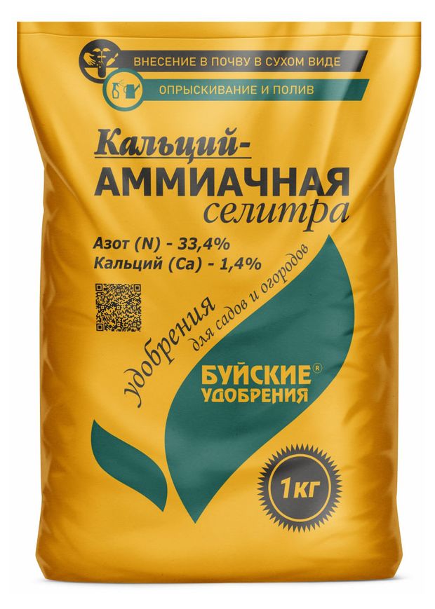 Удобрение Буйские удобрения Кальций-аммиачная селитра, 1 кг