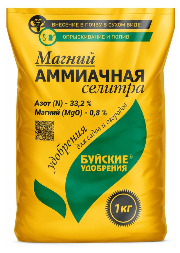 Удобрение Буйские удобрения Магний-аммиачная селитра, 1 кг