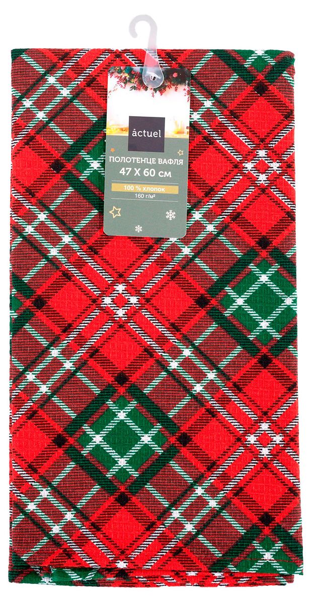 Полотенце кухонное Actuel вафельное 100% хлопок в клетку, 47х60 см