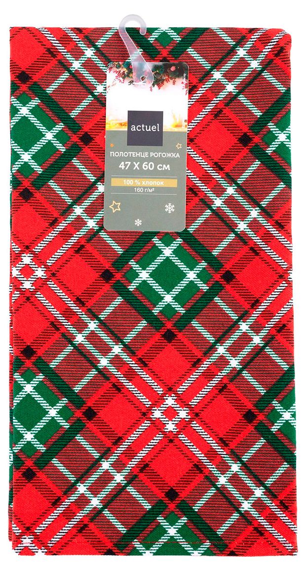 Полотенце кухонное Actuel 100% хлопок в клетку, 47х60 см