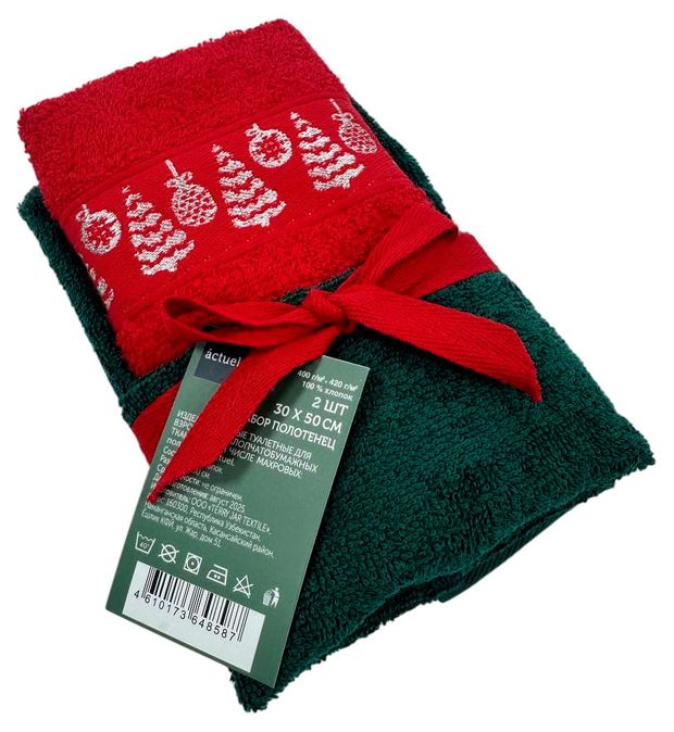 Набор махровых полотенец Actuel хлопок 30х50 см, 2 шт
